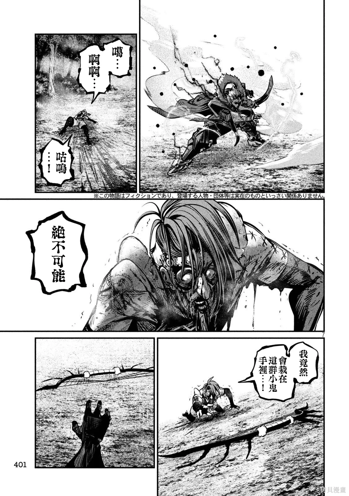 第150话 第7页