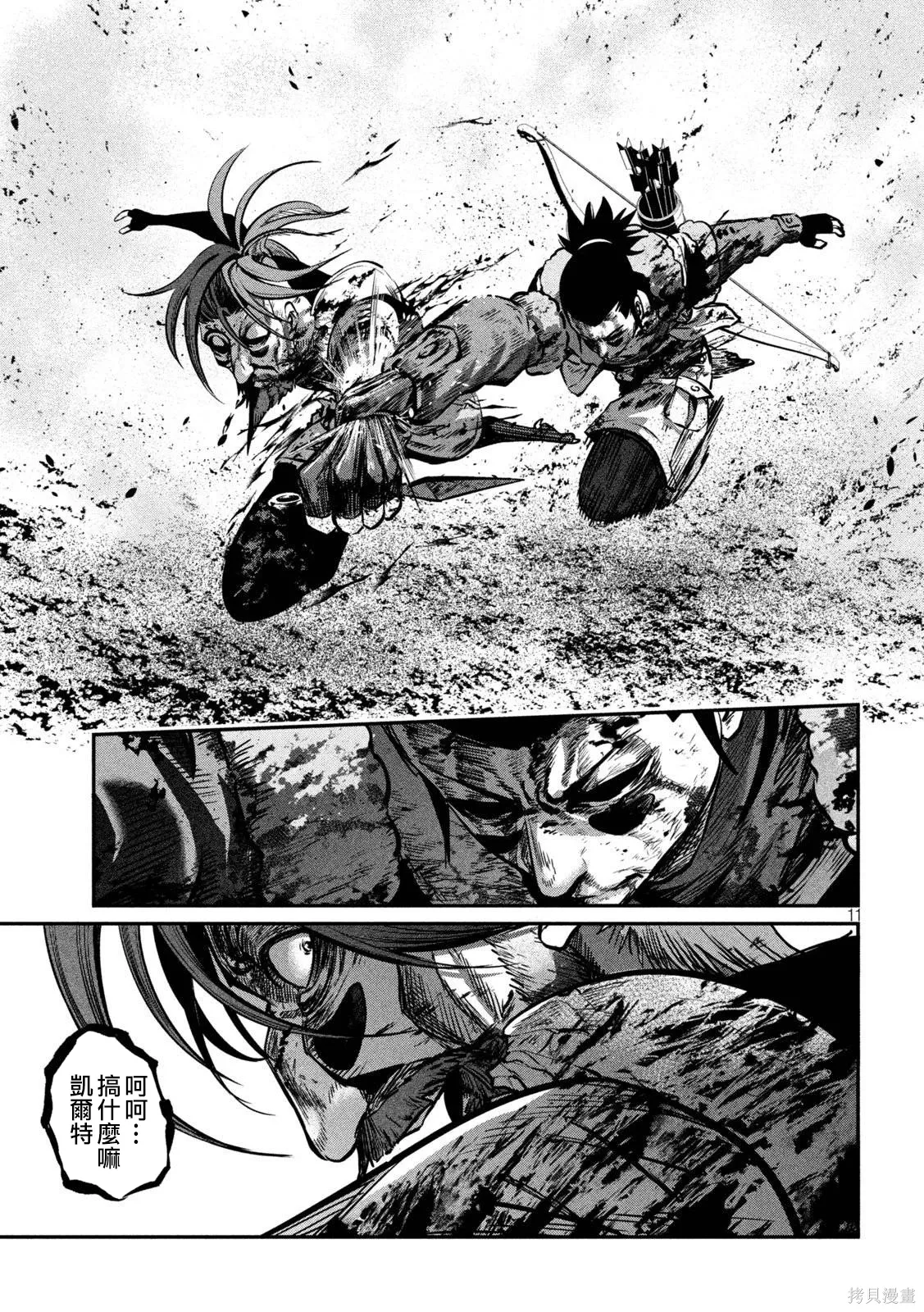 第150话 第11页