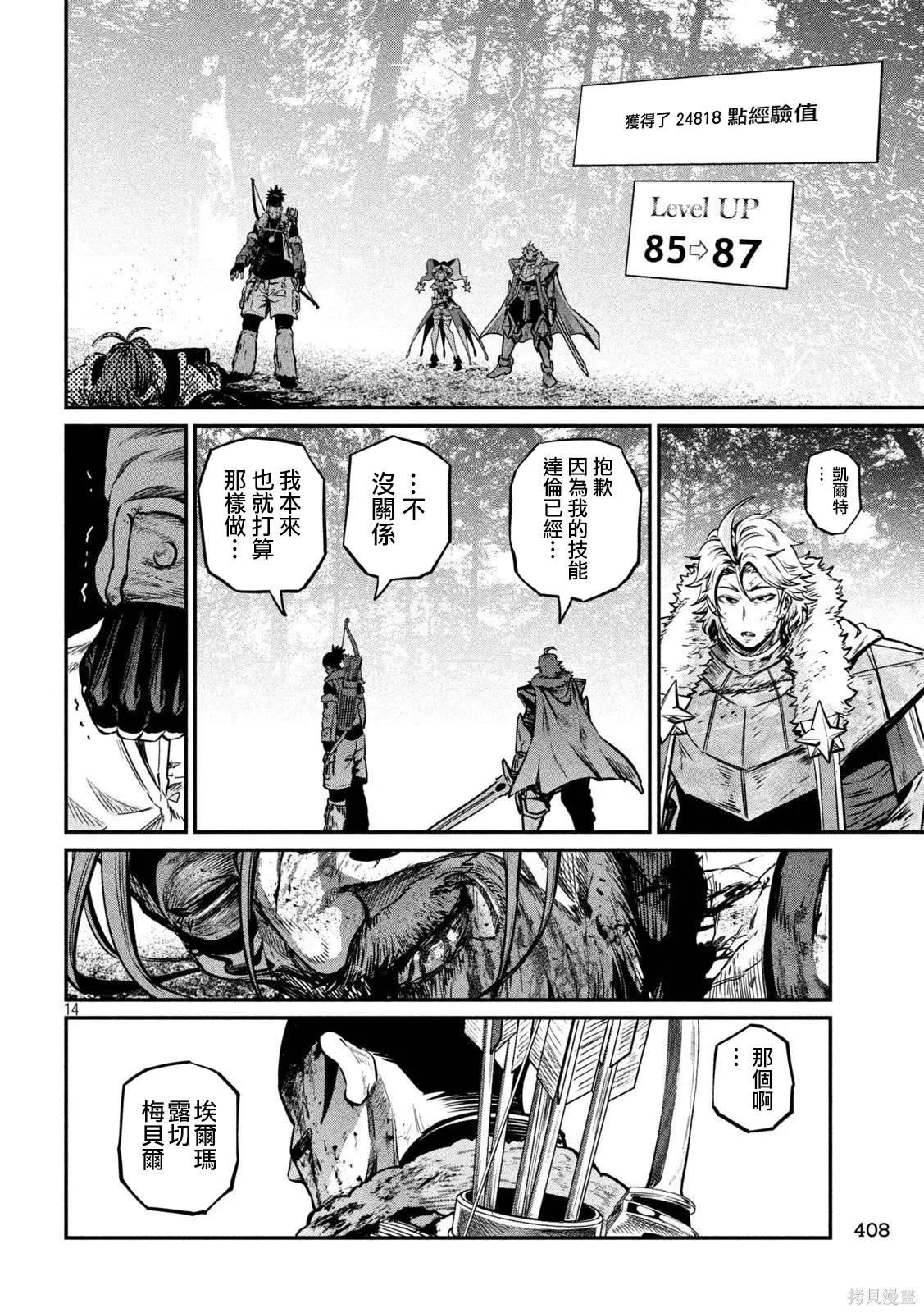 第150话 第14页