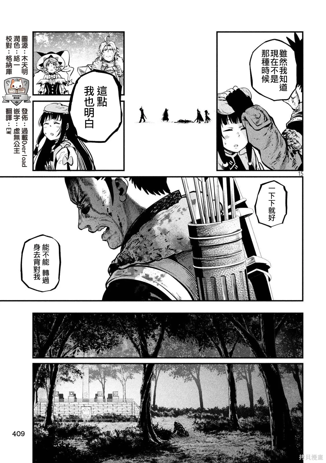第150话 第15页