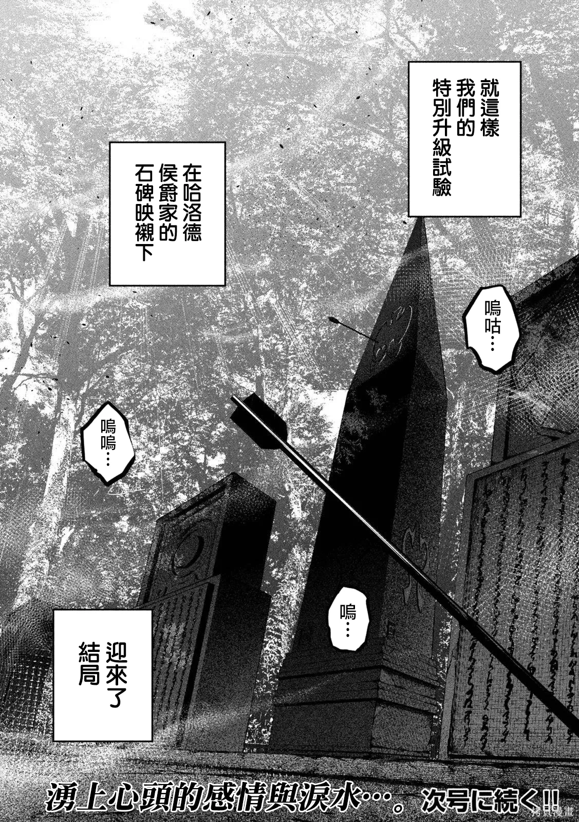 第150话 第16页