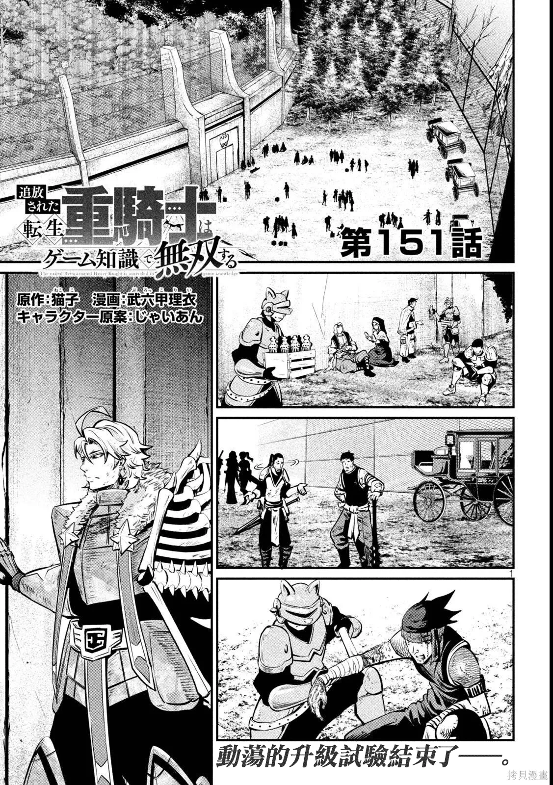 第151话 第1页