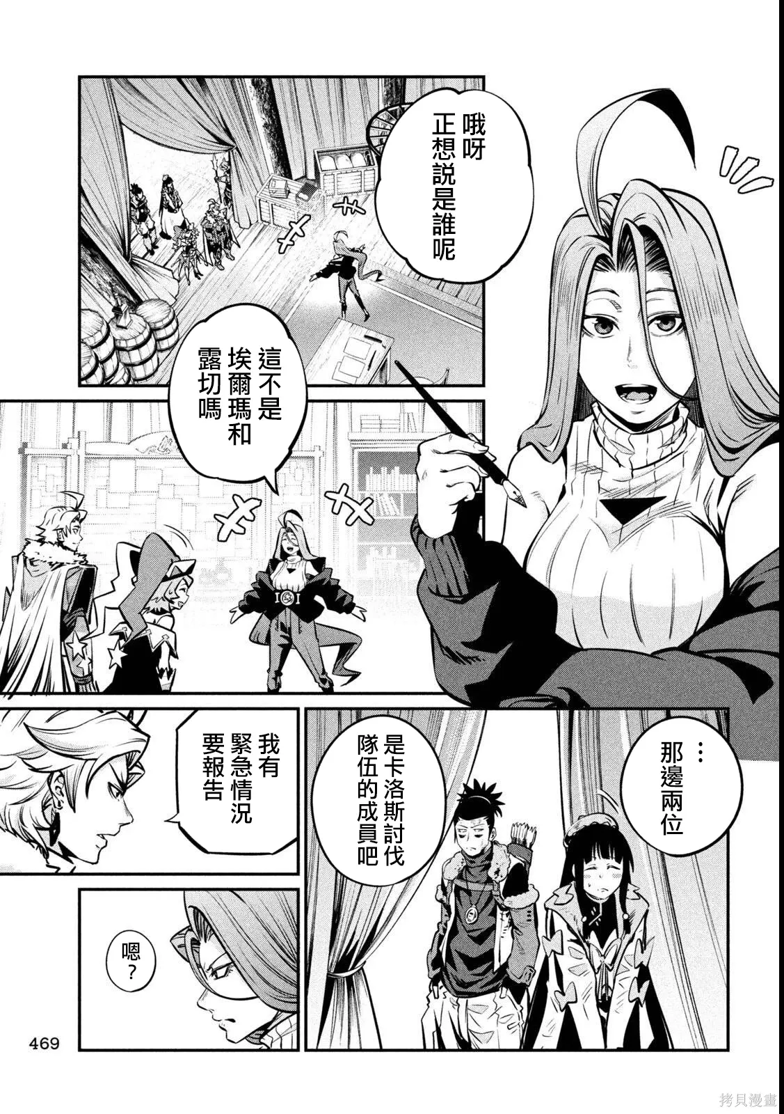 第151话 第5页