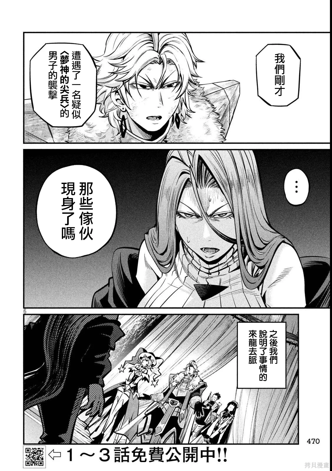 第151话 第6页