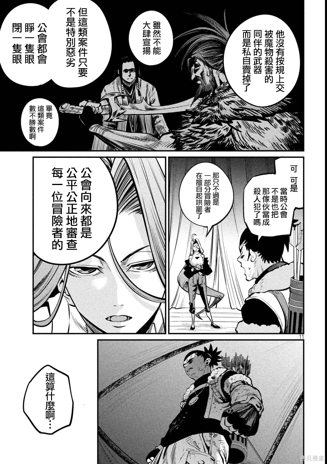 第151话 第11页