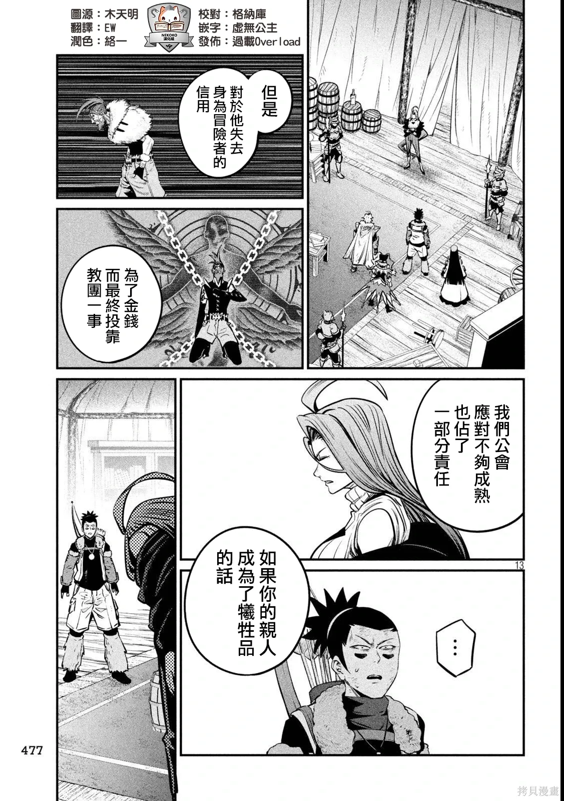 第151话 第13页