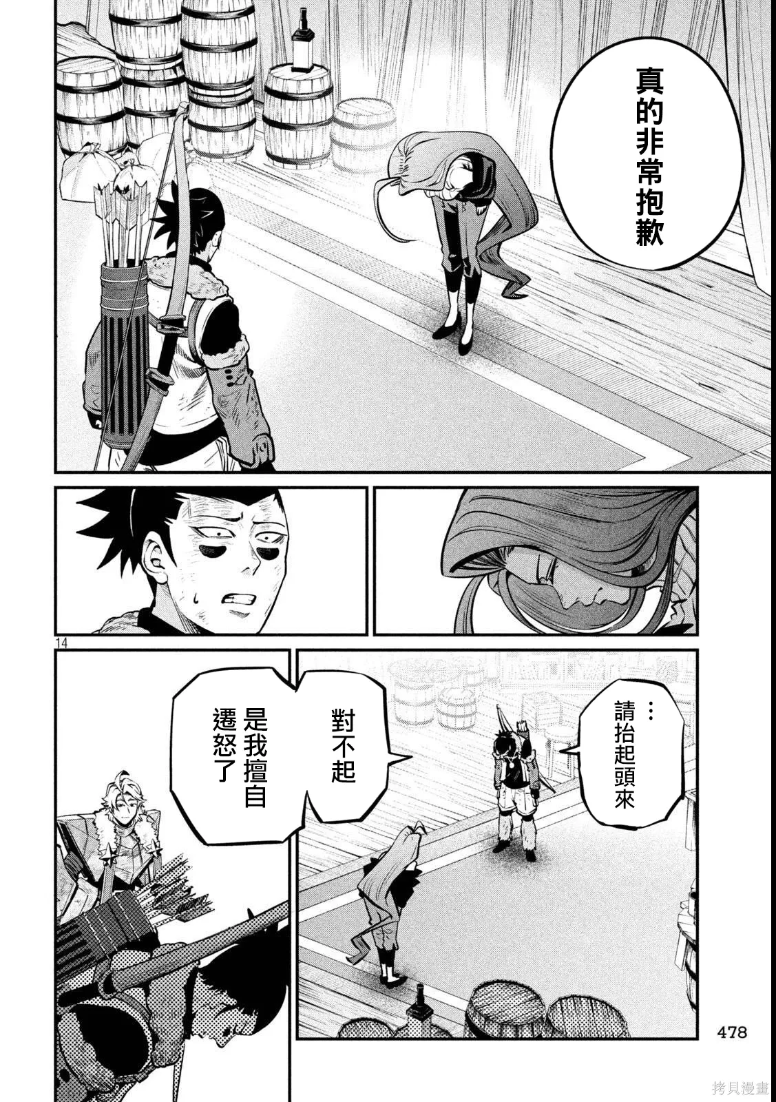 第151话 第14页