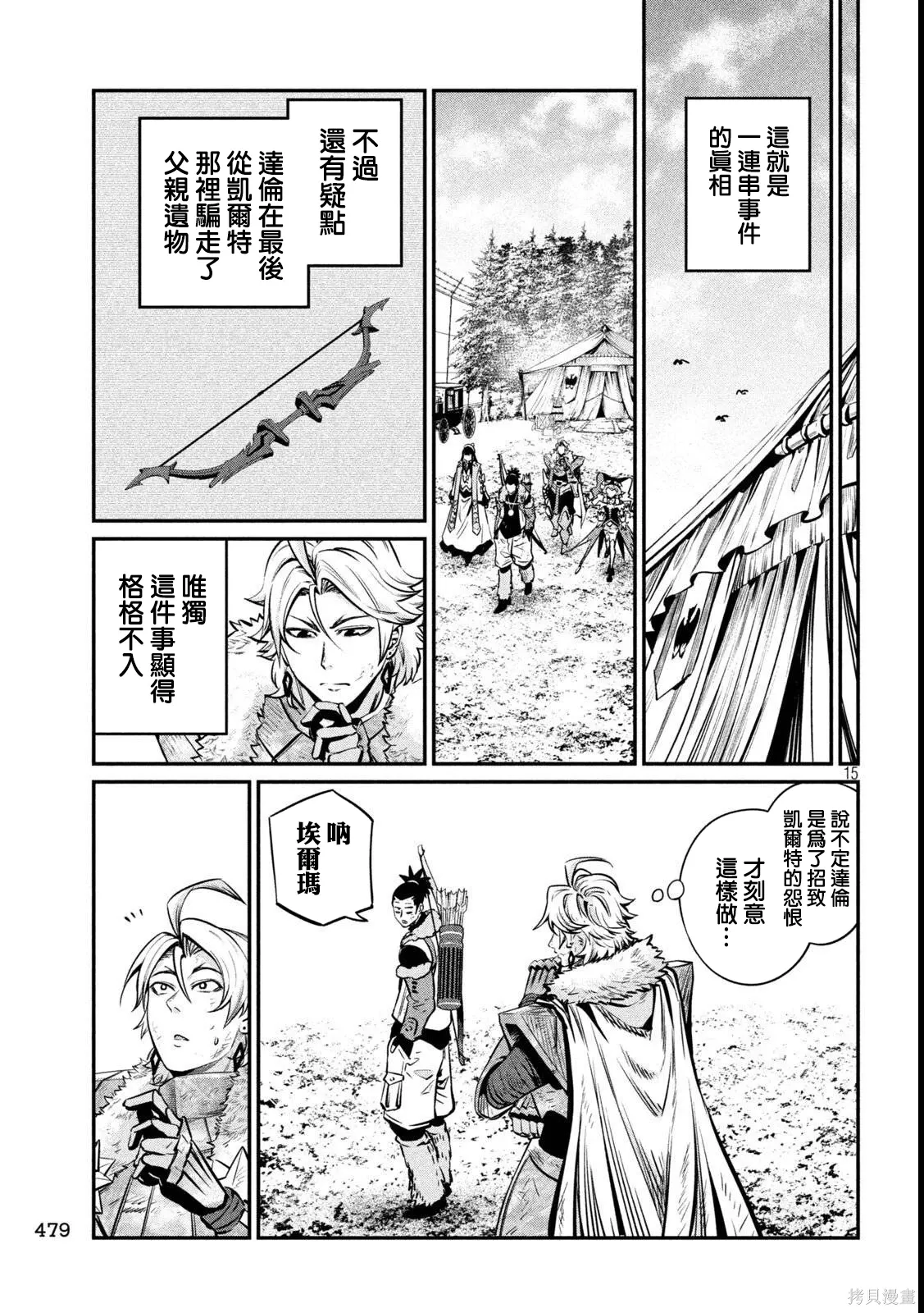 第151话 第15页