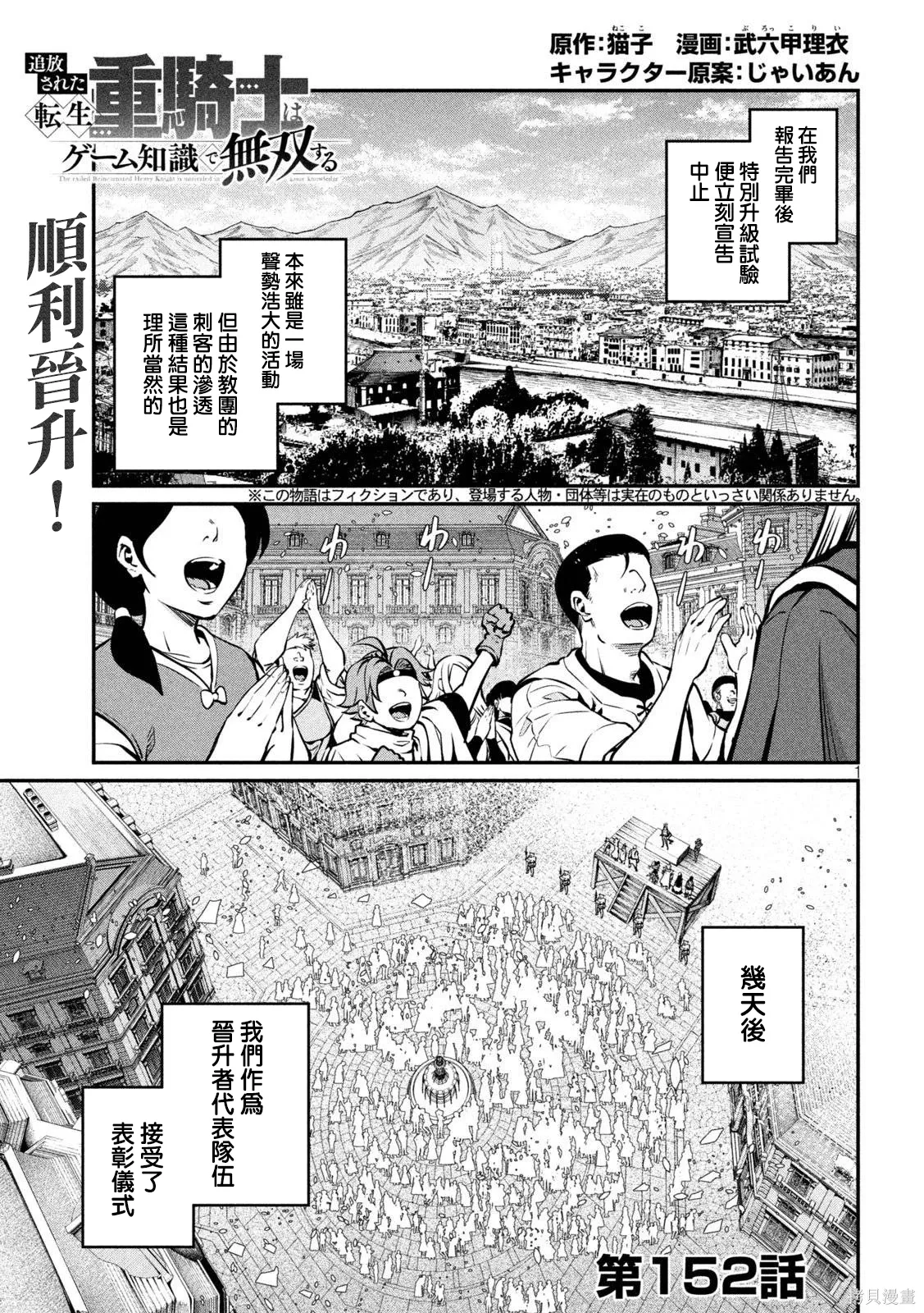 第152话 第1页