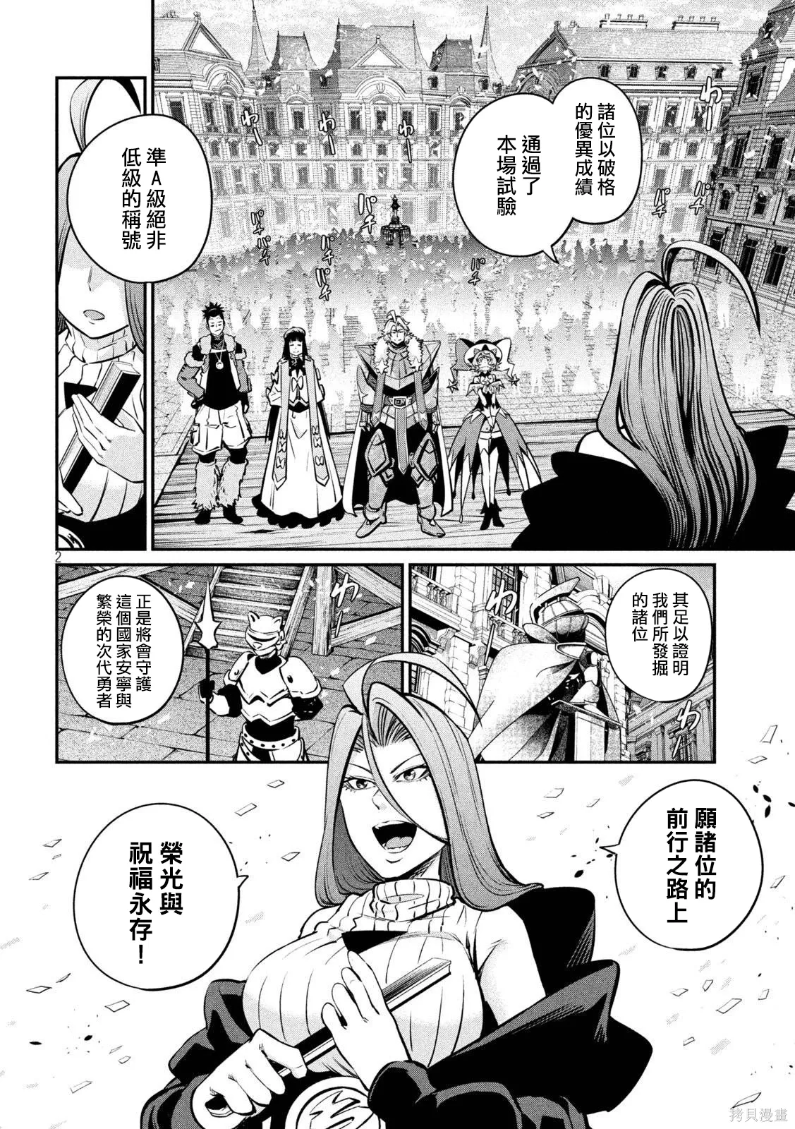 第152话 第2页
