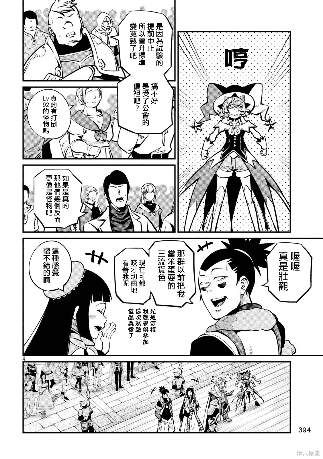 第152话 第4页