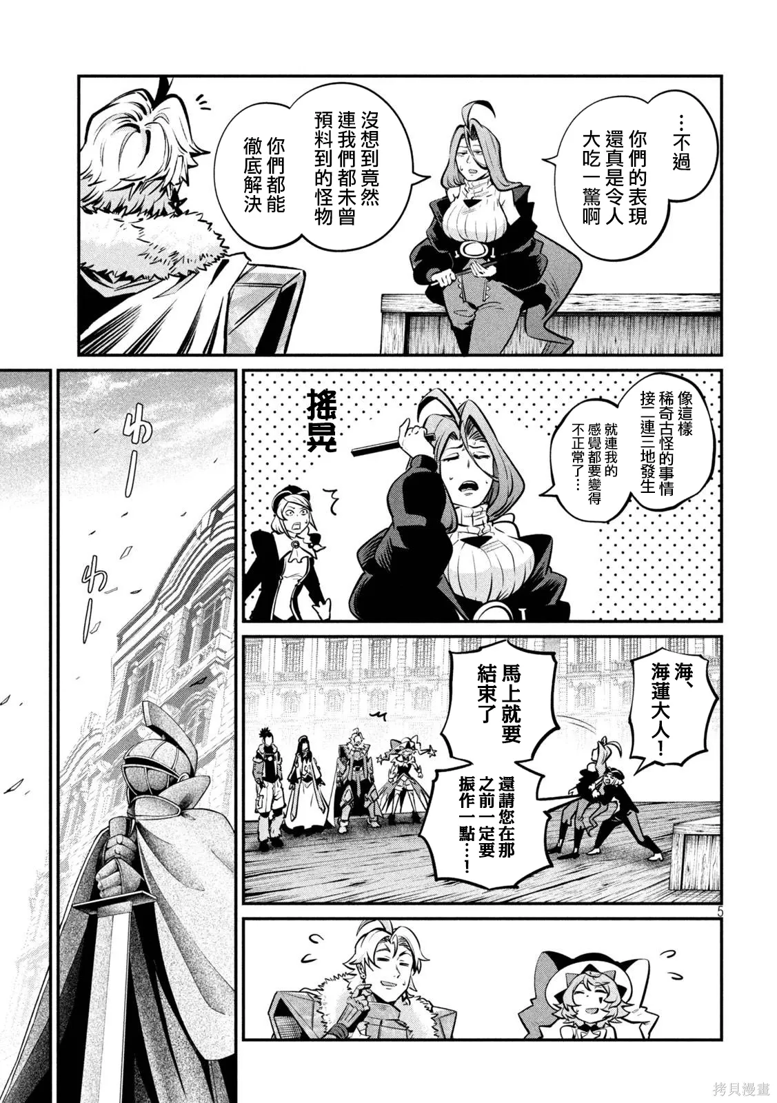 第152话 第5页