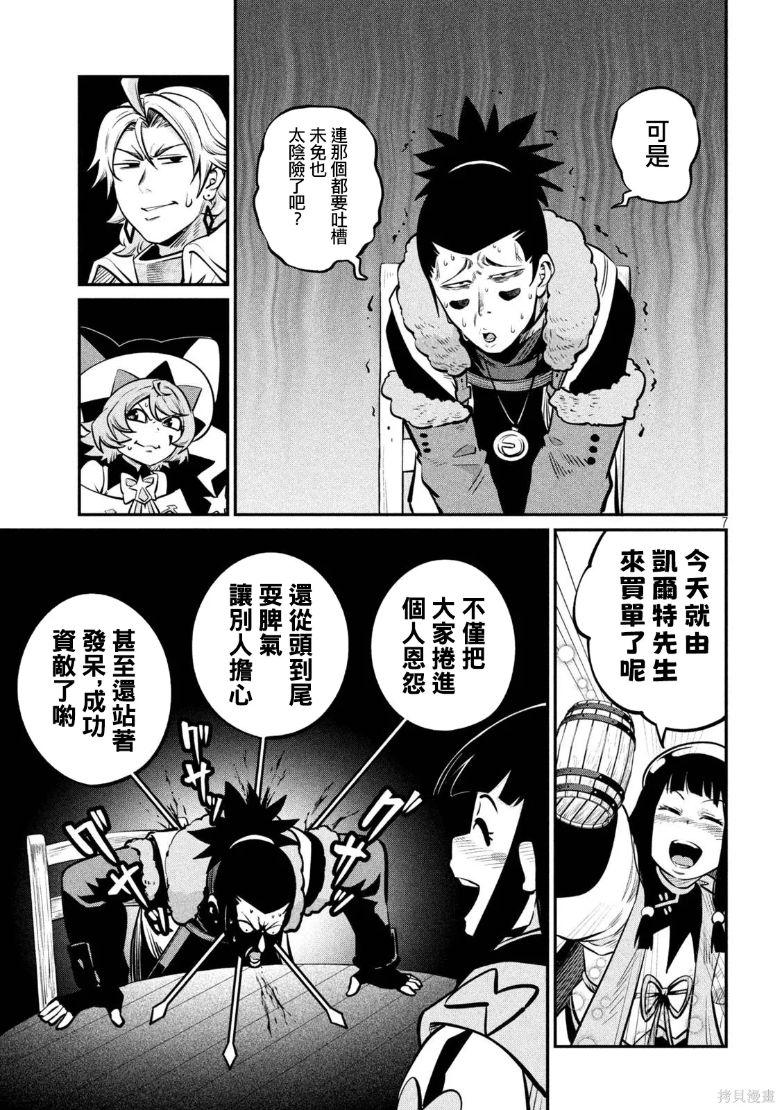 第152话 第7页