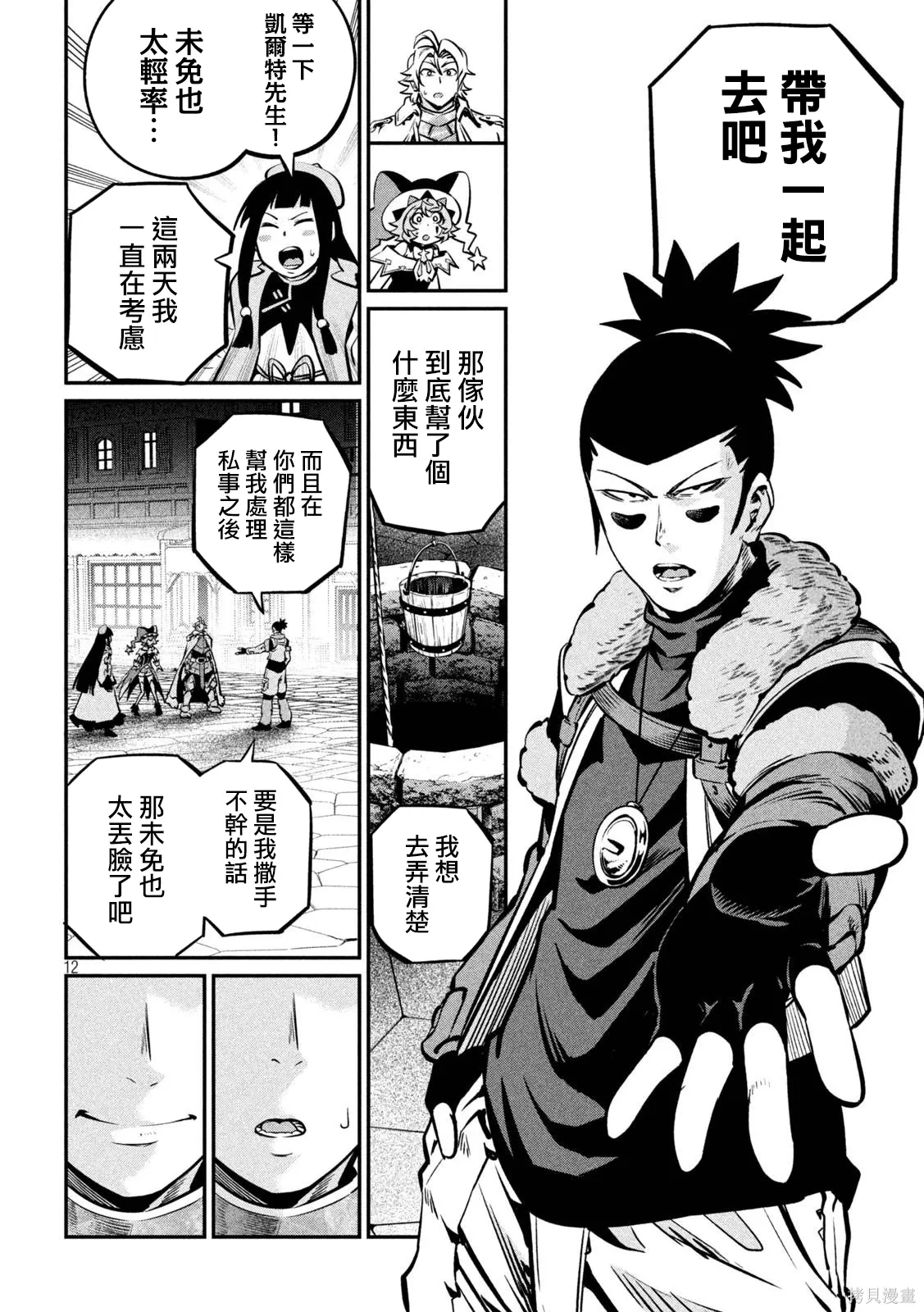 第152话 第12页