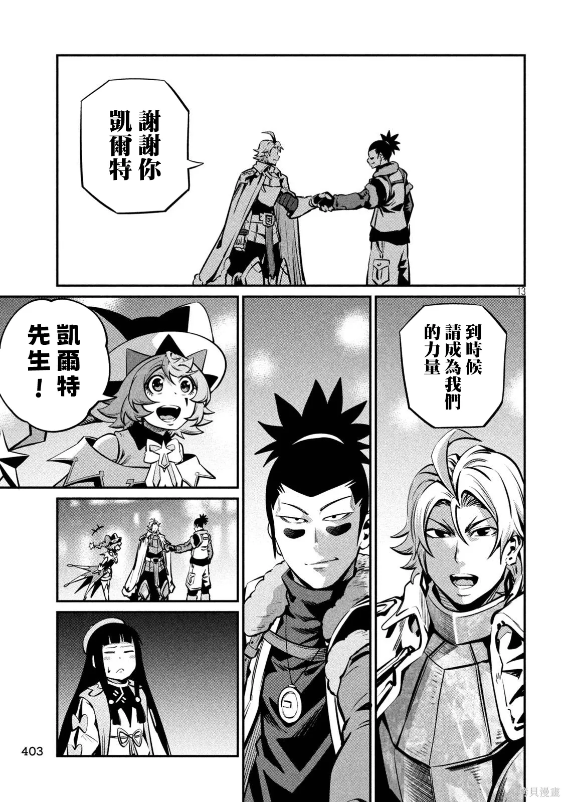 第152话 第13页