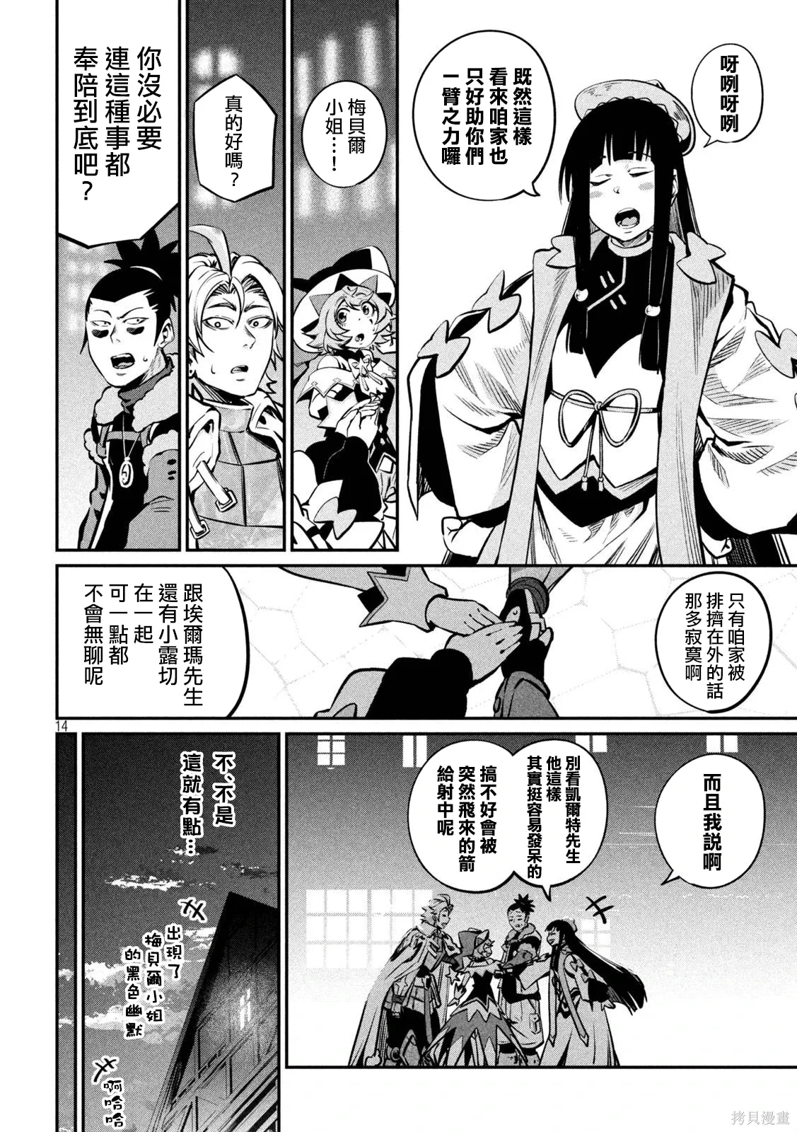 第152话 第14页