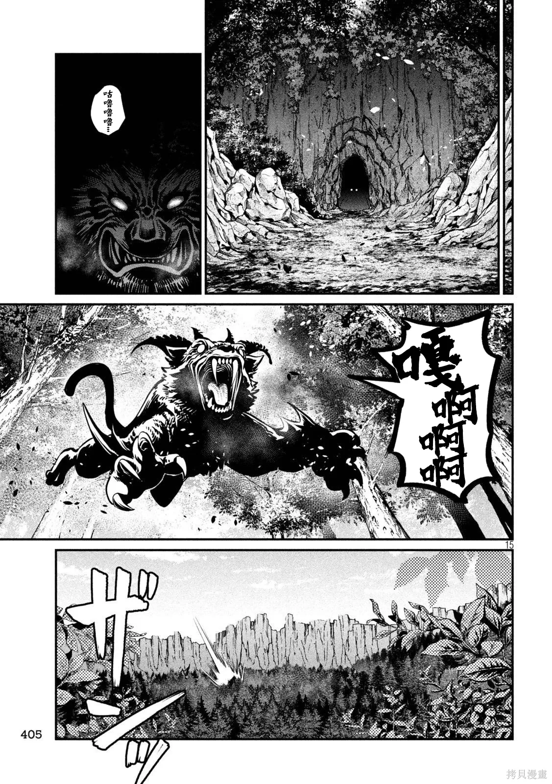 第152话 第15页