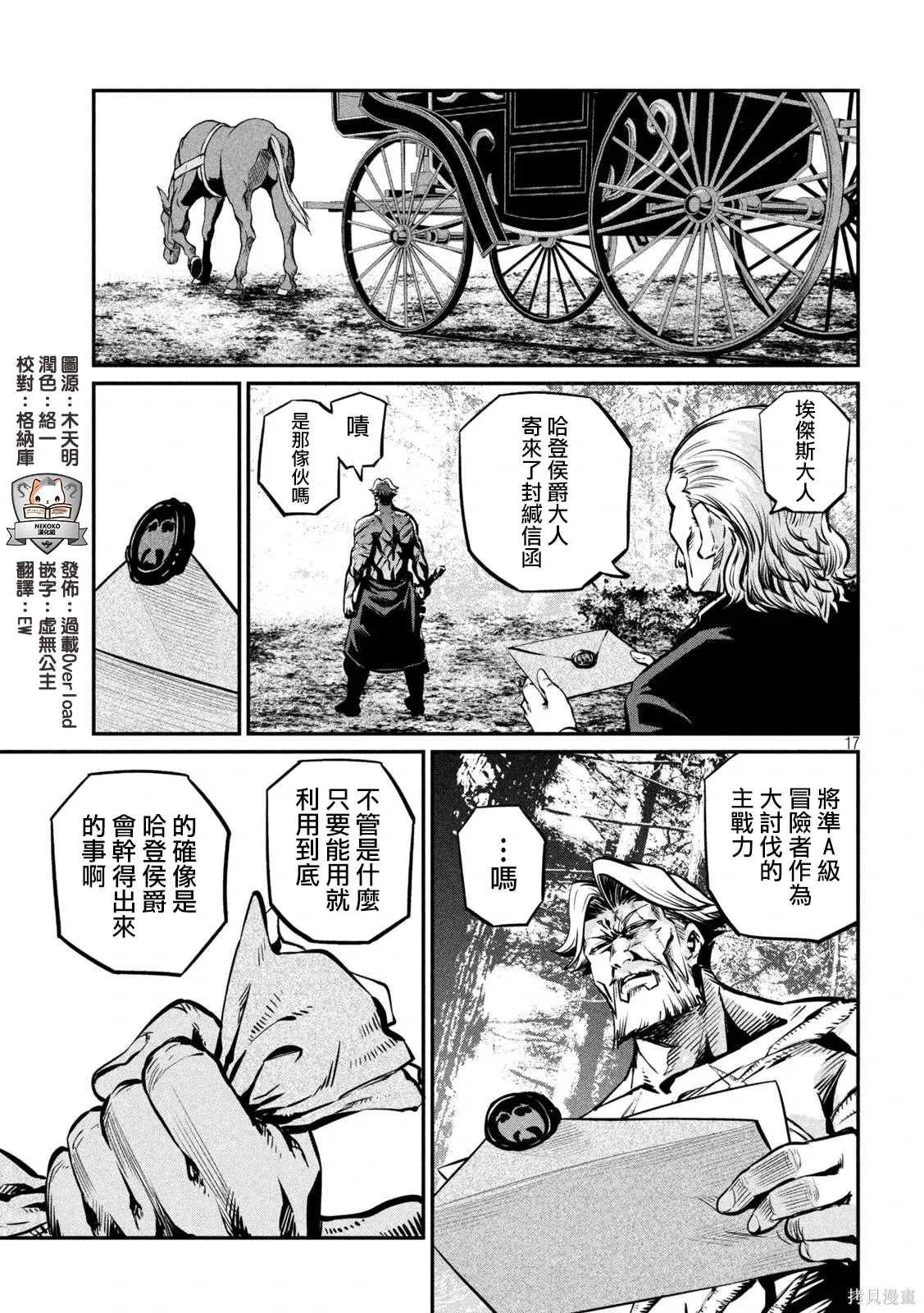 第152话 第17页