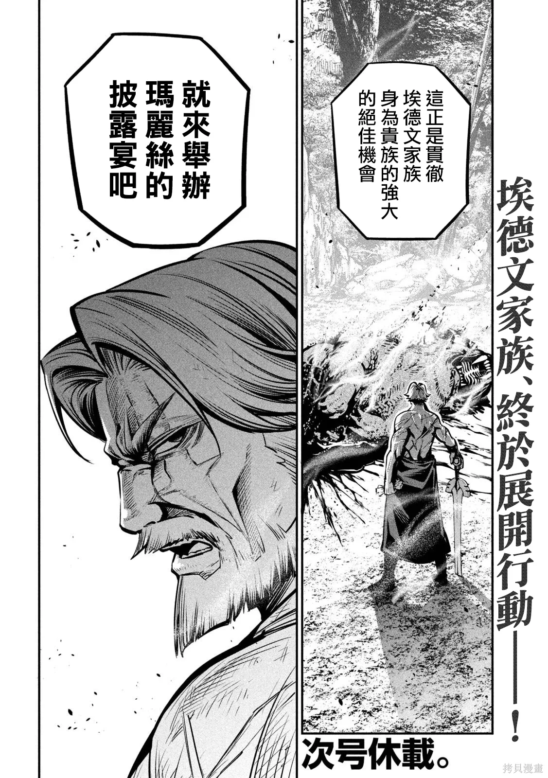 第152话 第18页