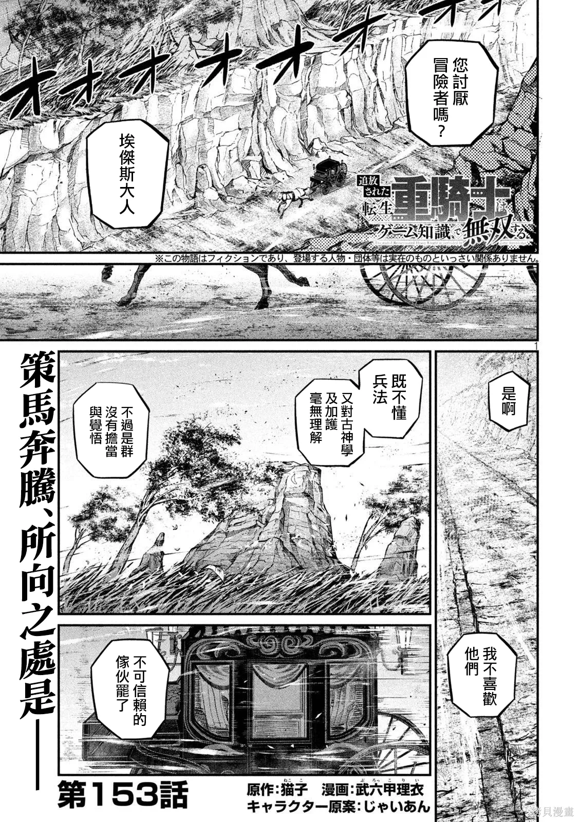 第153话 第1页