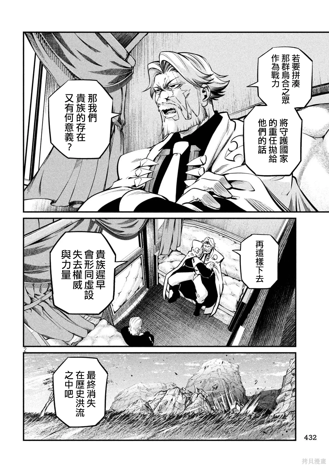 第153话 第2页