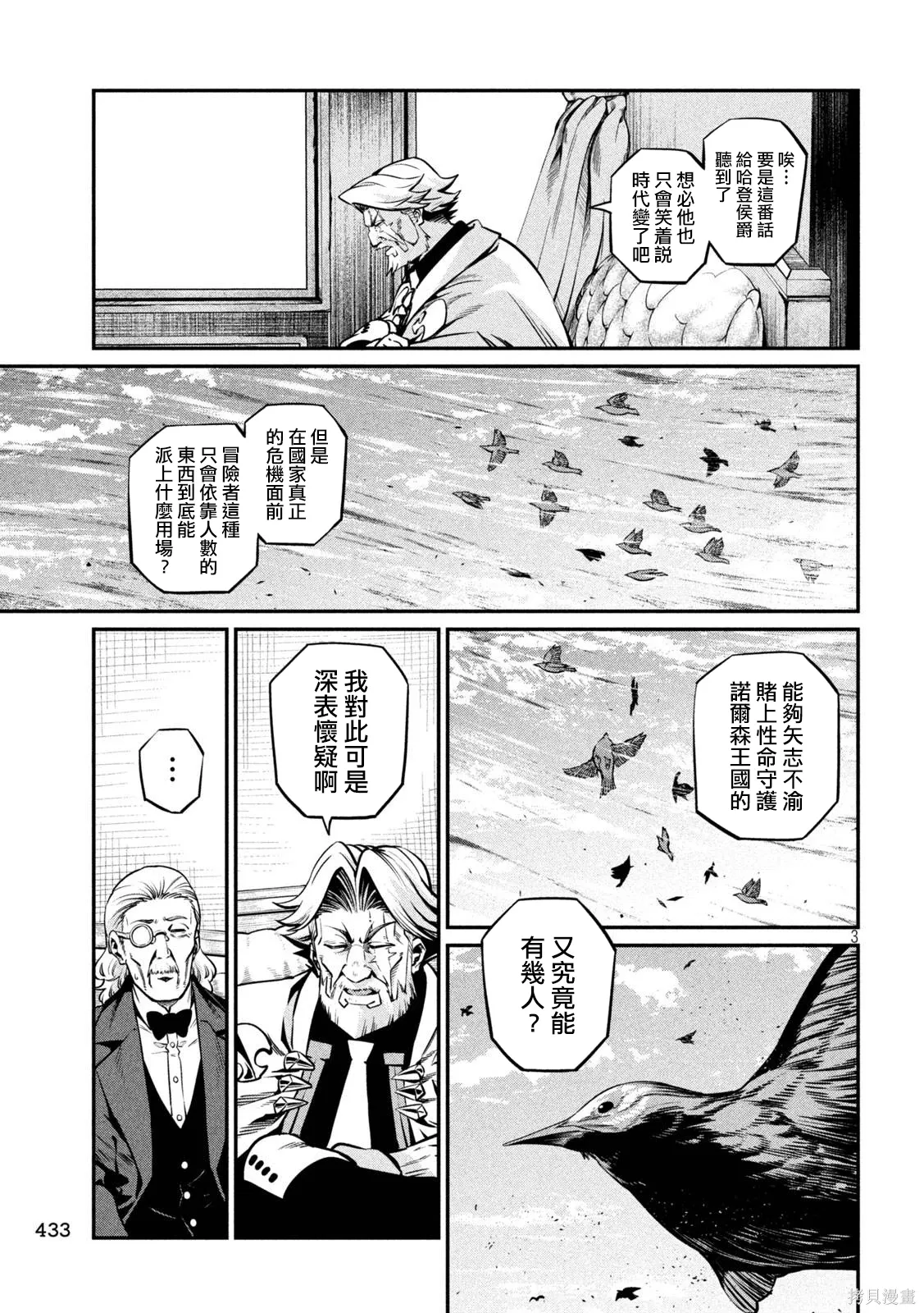 第153话 第3页
