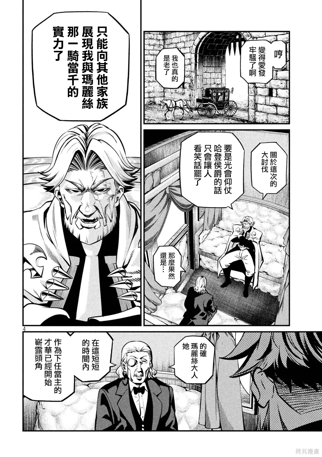 第153话 第4页