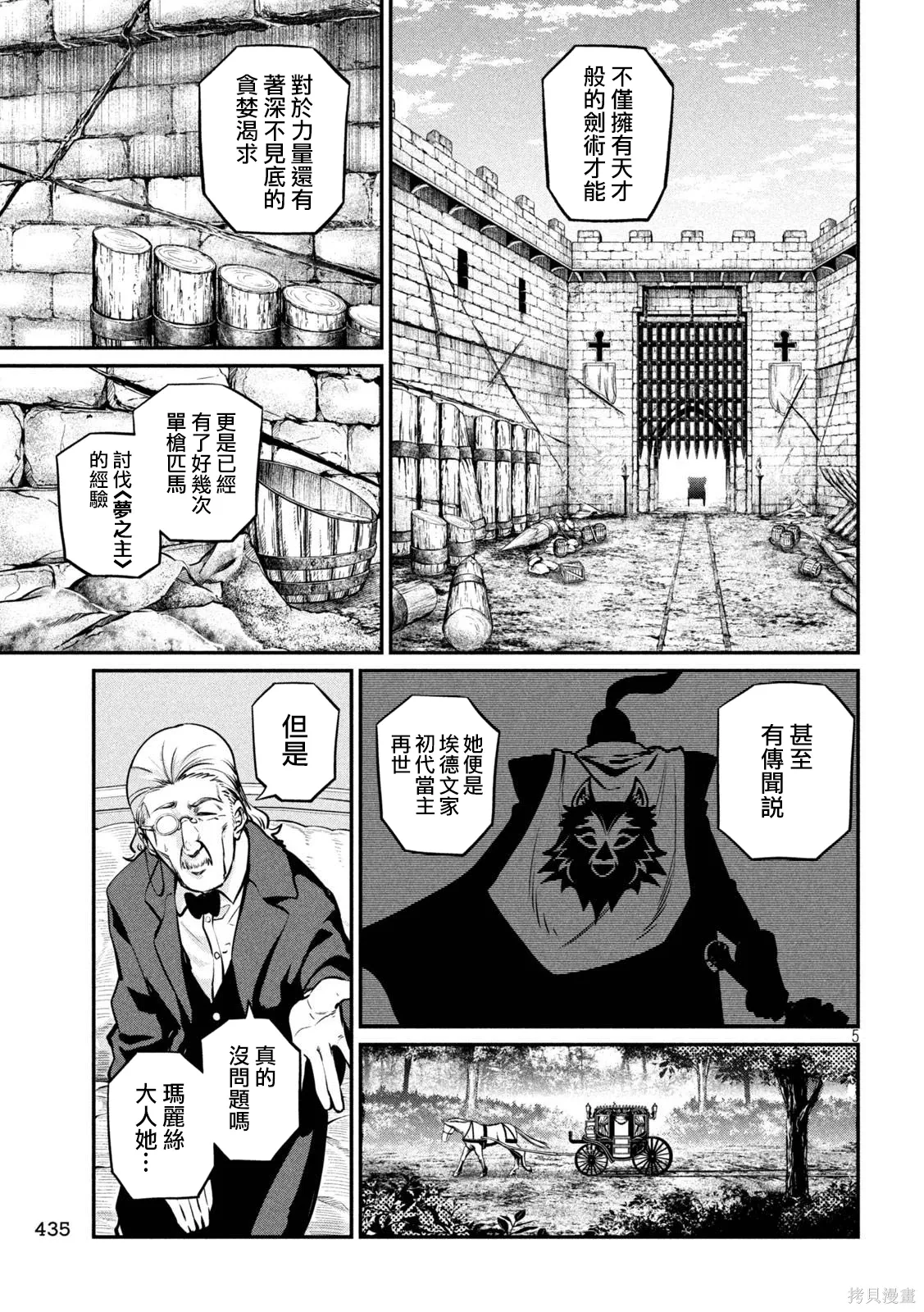 第153话 第5页