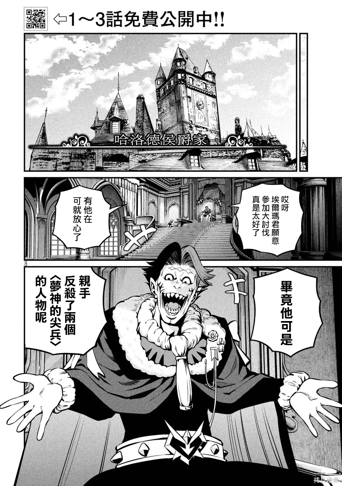 第153话 第8页