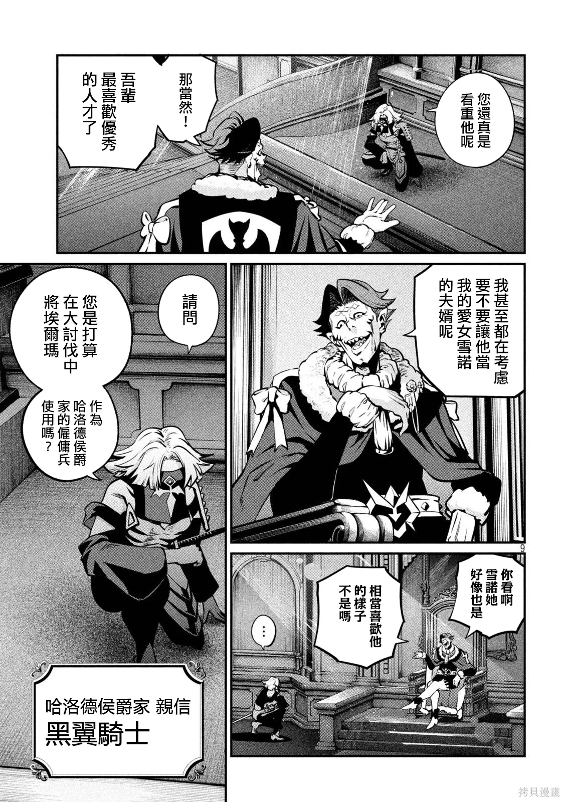 第153话 第9页