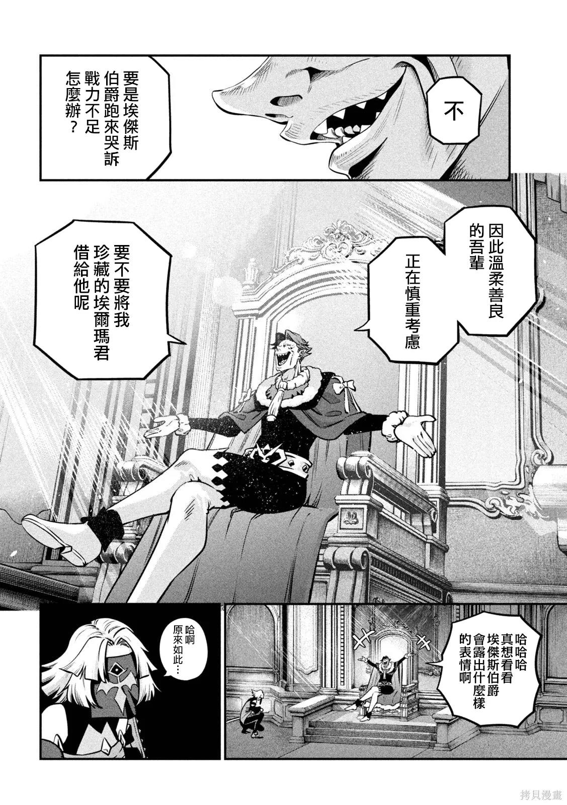 第153话 第10页