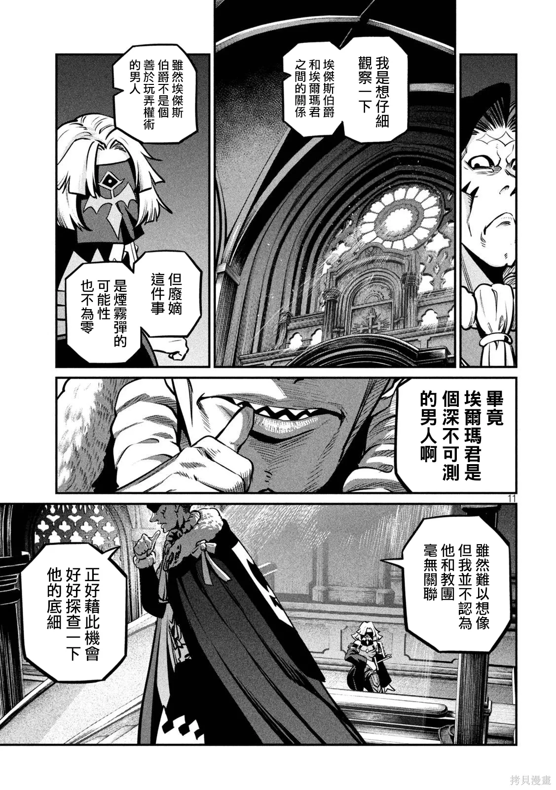 第153话 第11页