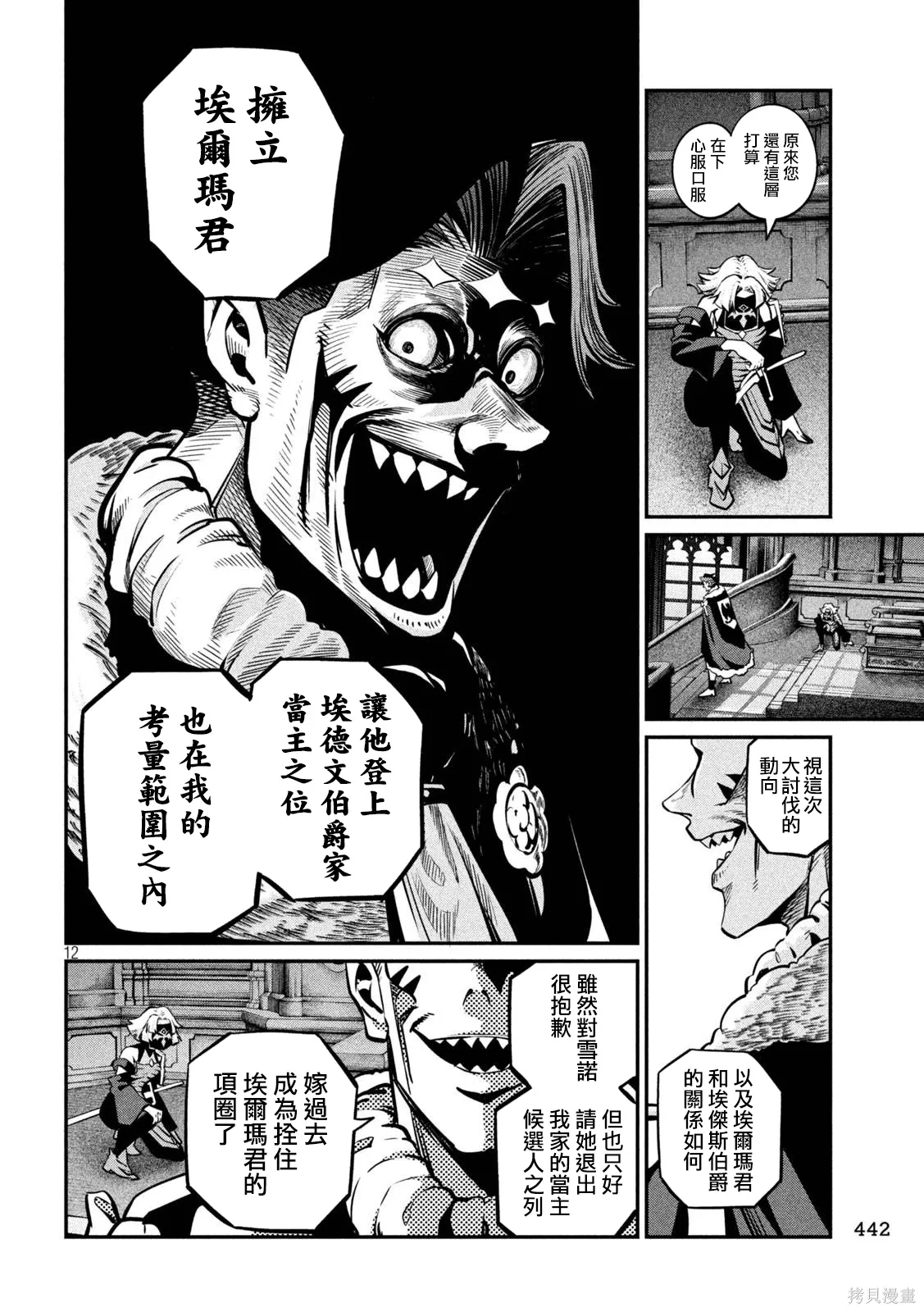 第153话 第12页