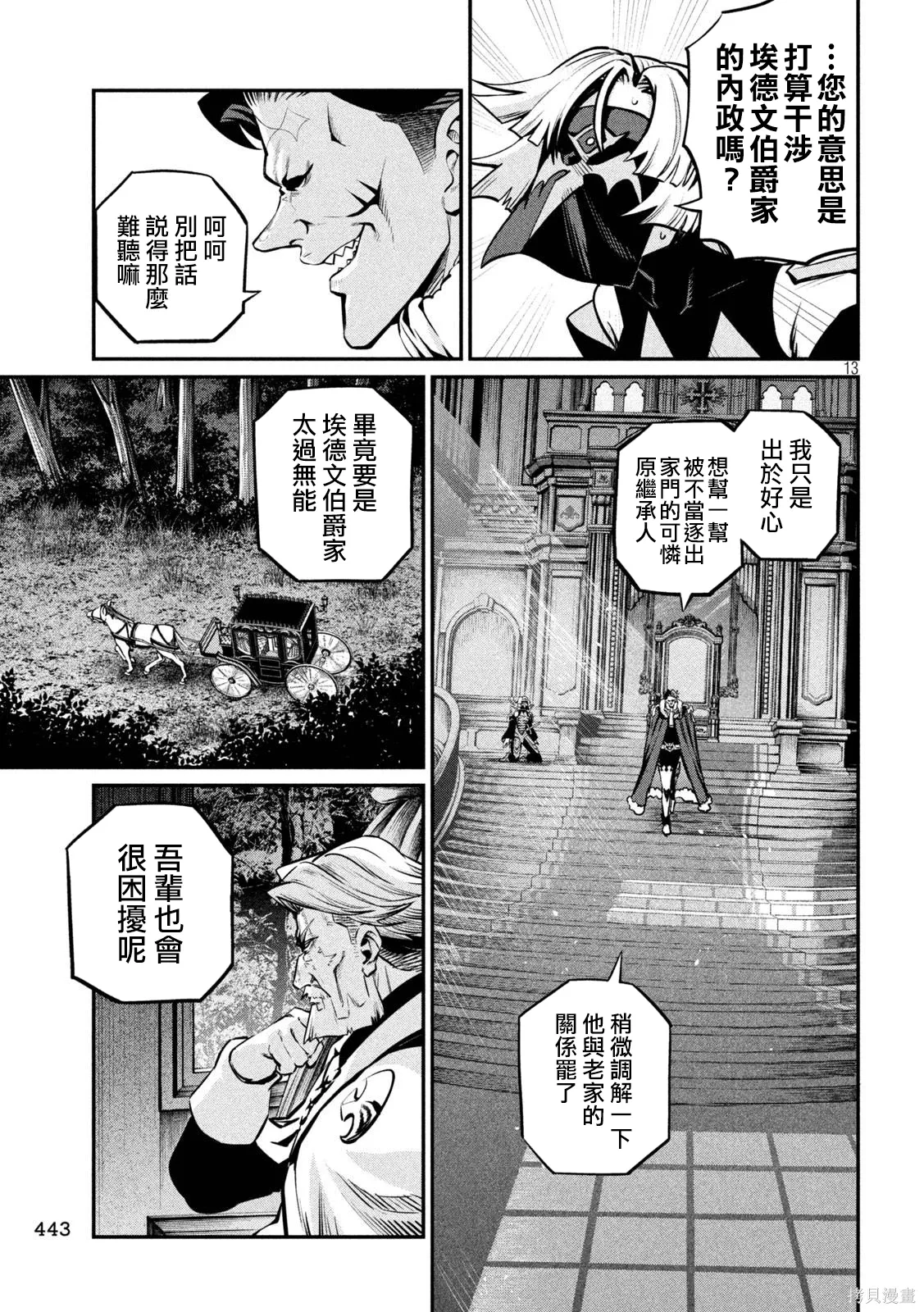 第153话 第13页