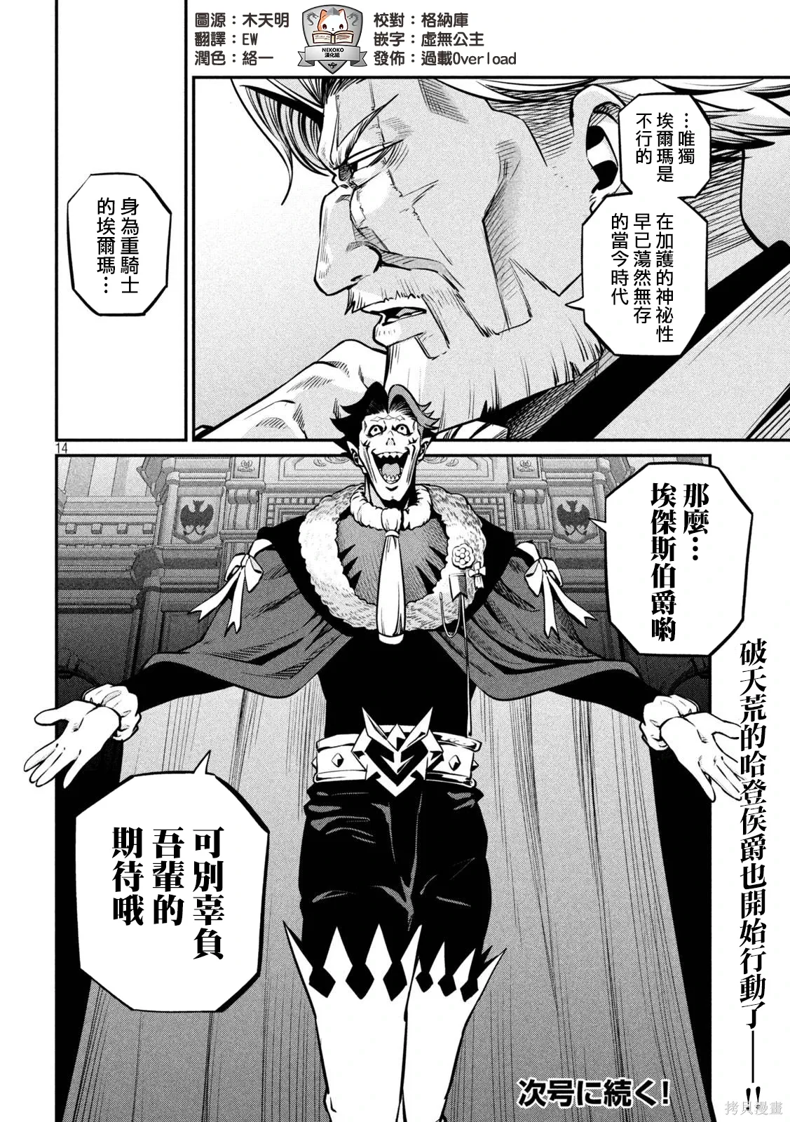 第153话 第14页
