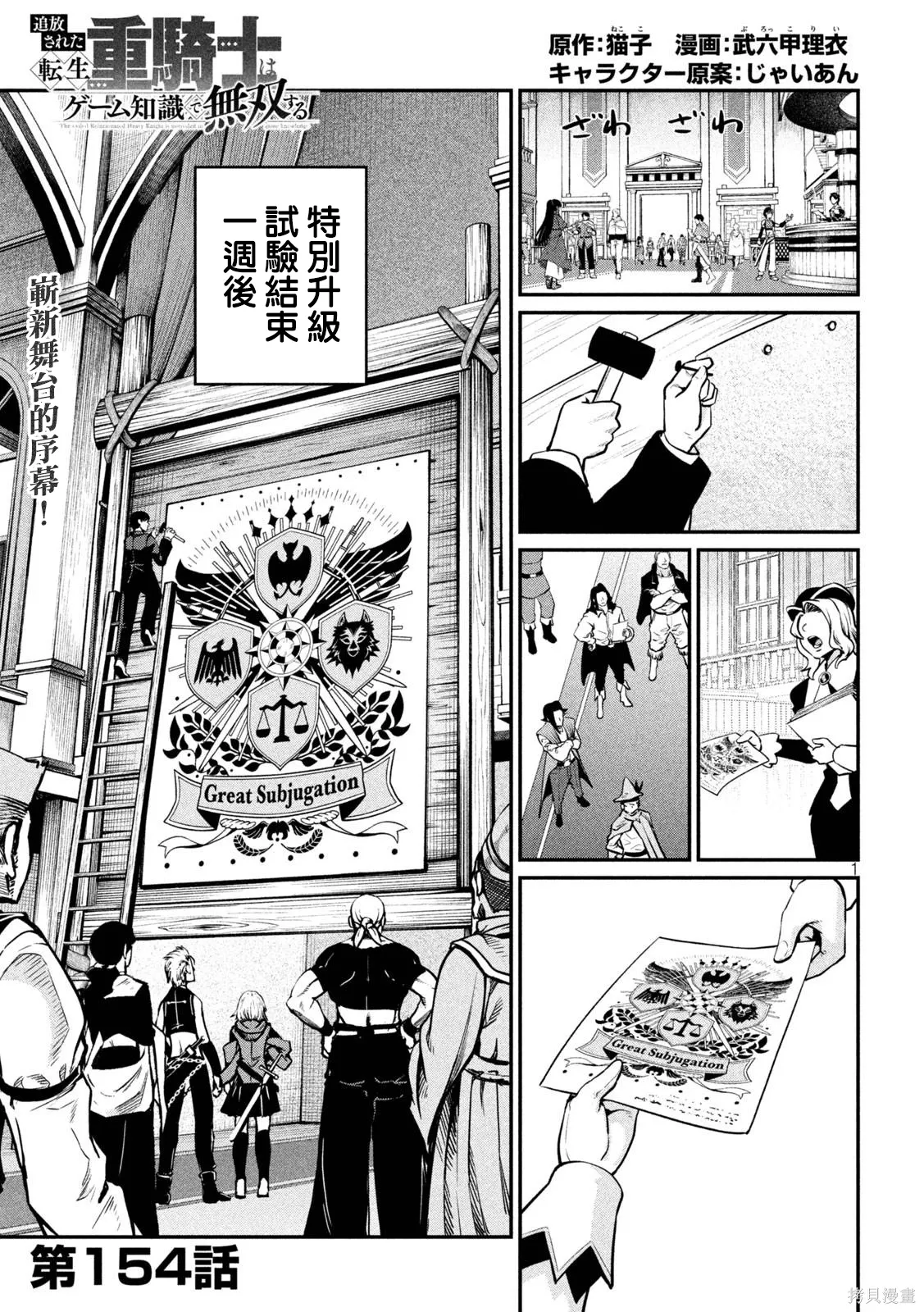 第154话 第1页