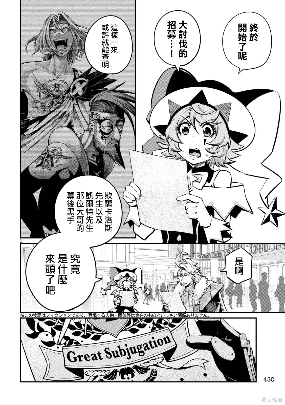 第154话 第2页