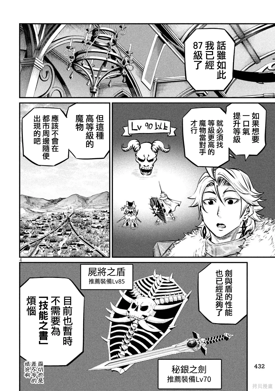 第154话 第4页