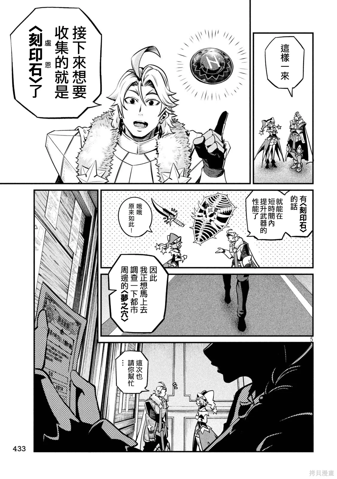 第154话 第5页