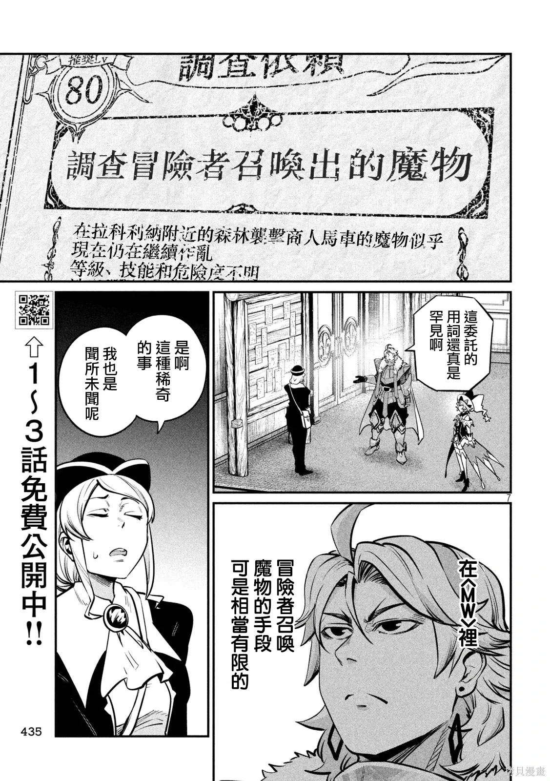 第154话 第7页