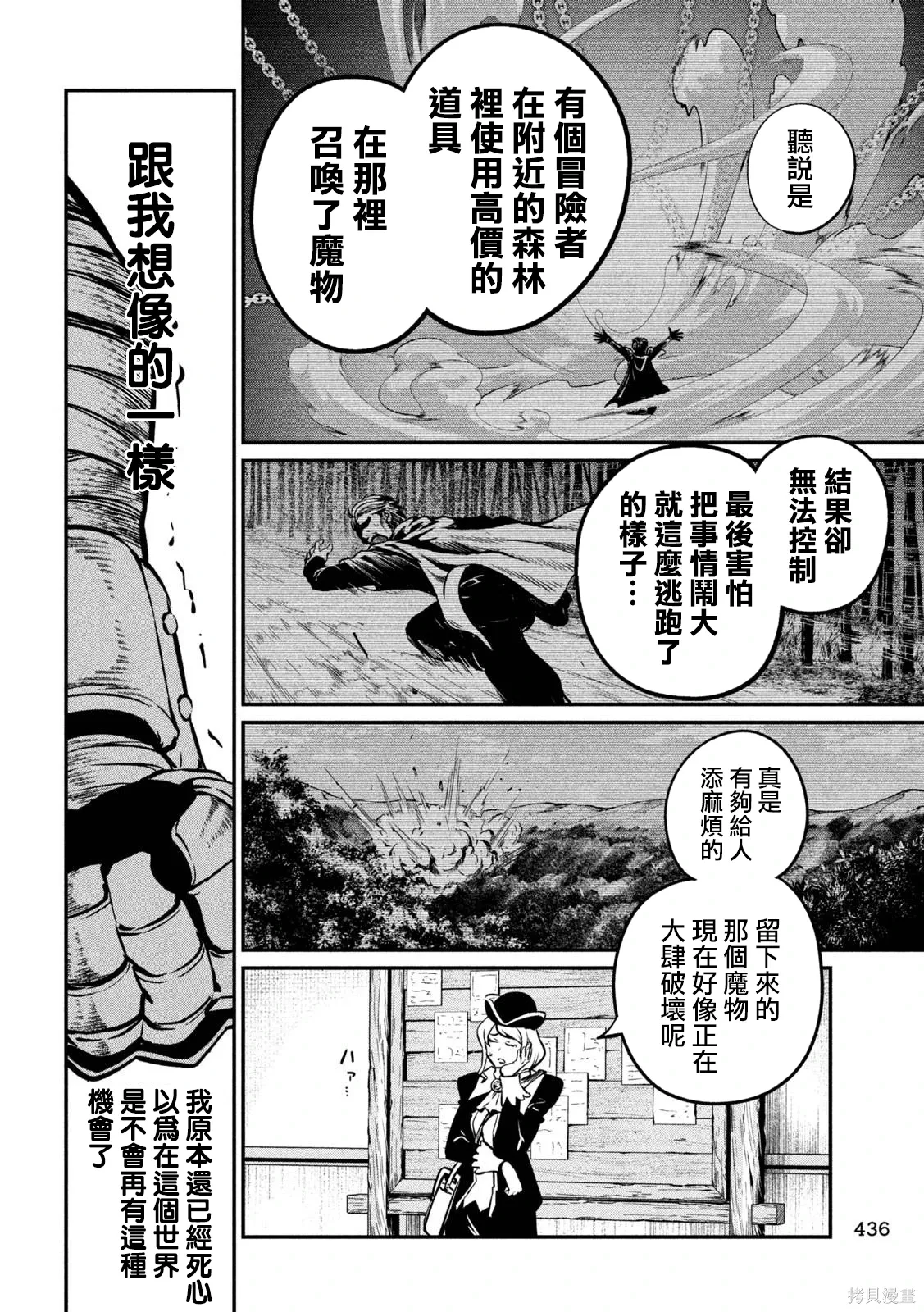 第154话 第8页