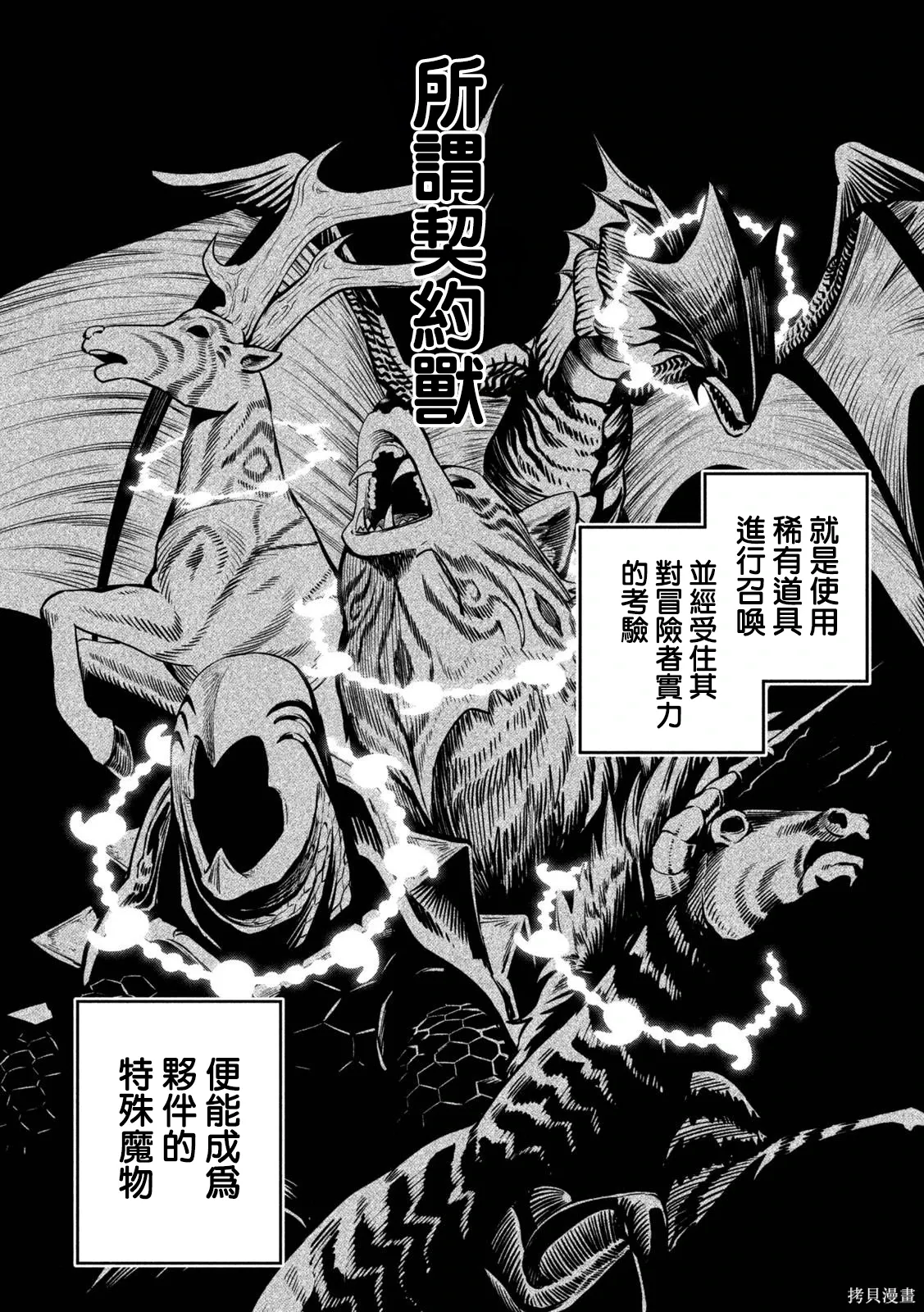 第154话 第10页