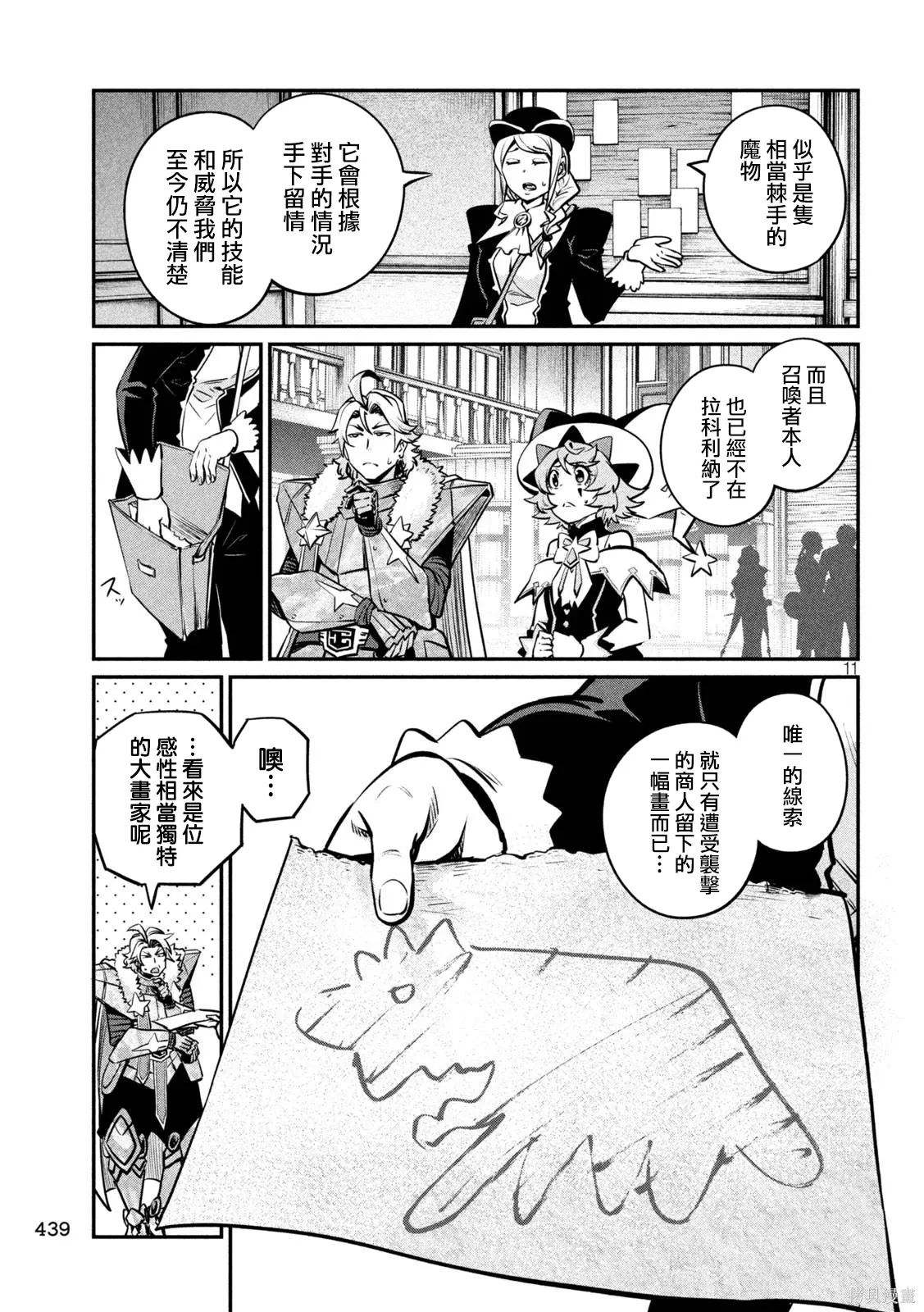 第154话 第11页