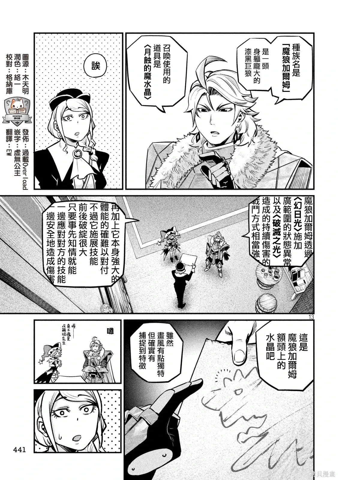 第154话 第13页