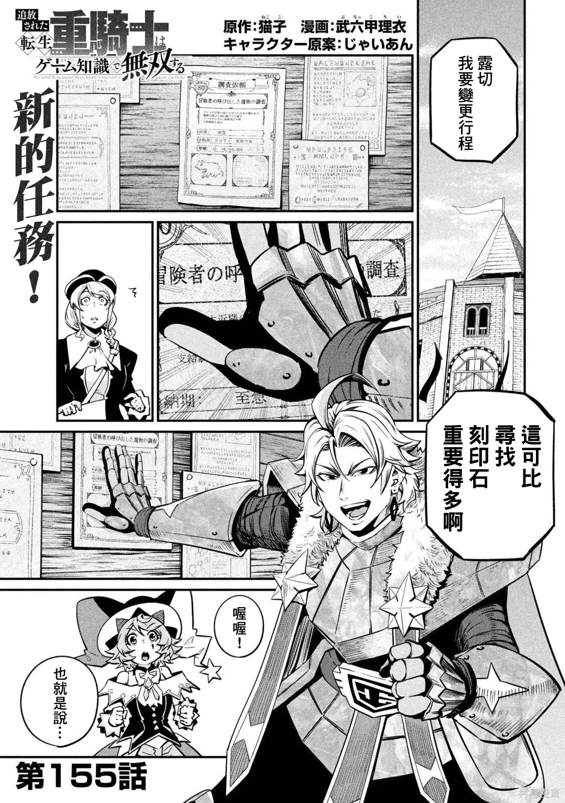 第155话 第1页