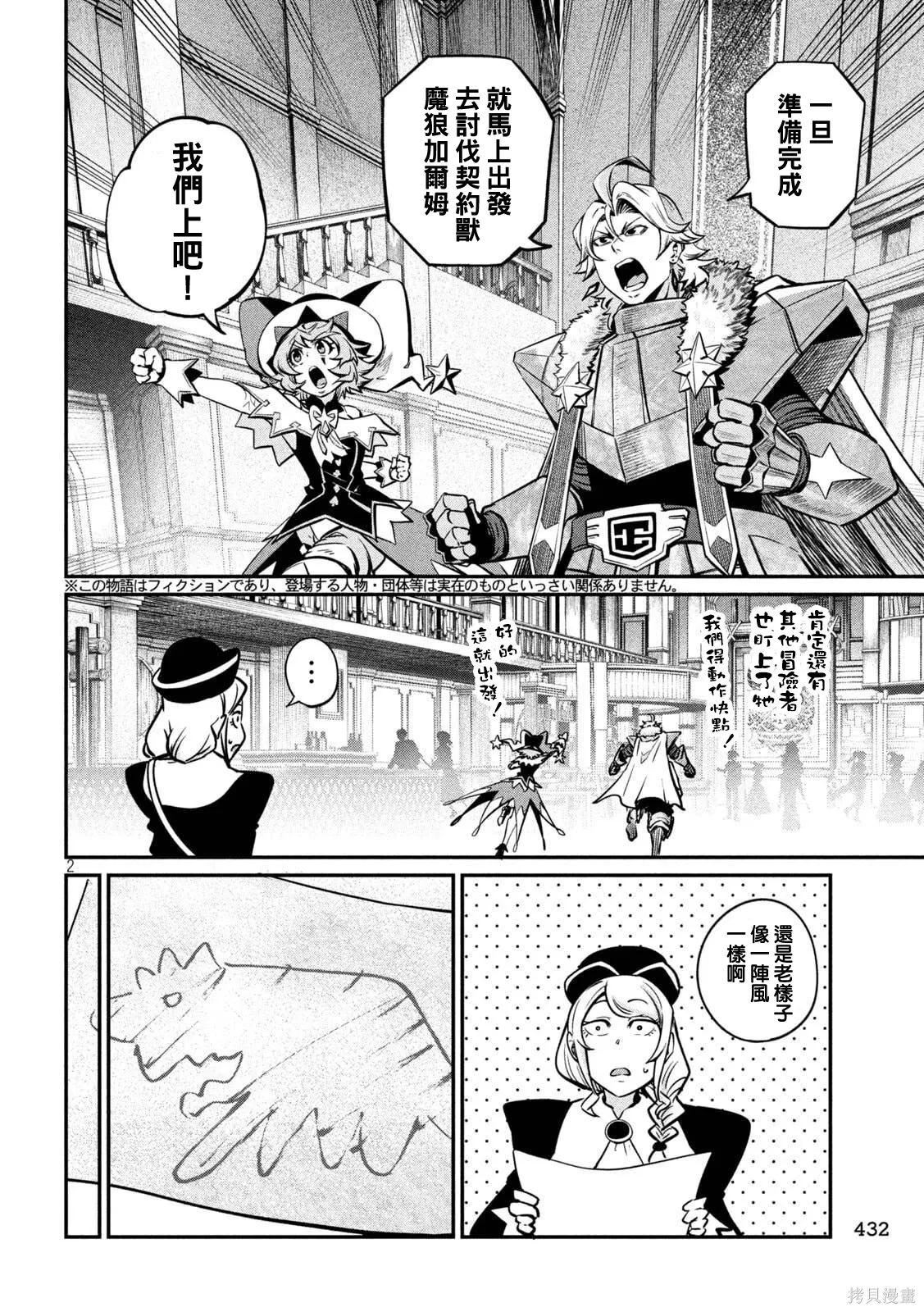 第155话 第2页