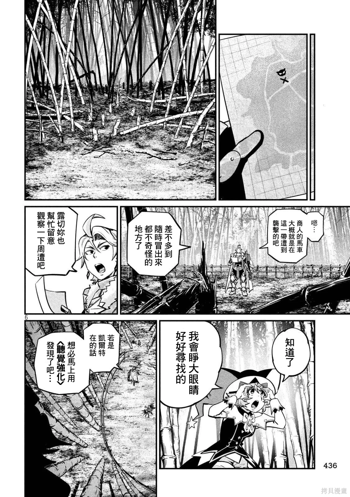 第155话 第6页