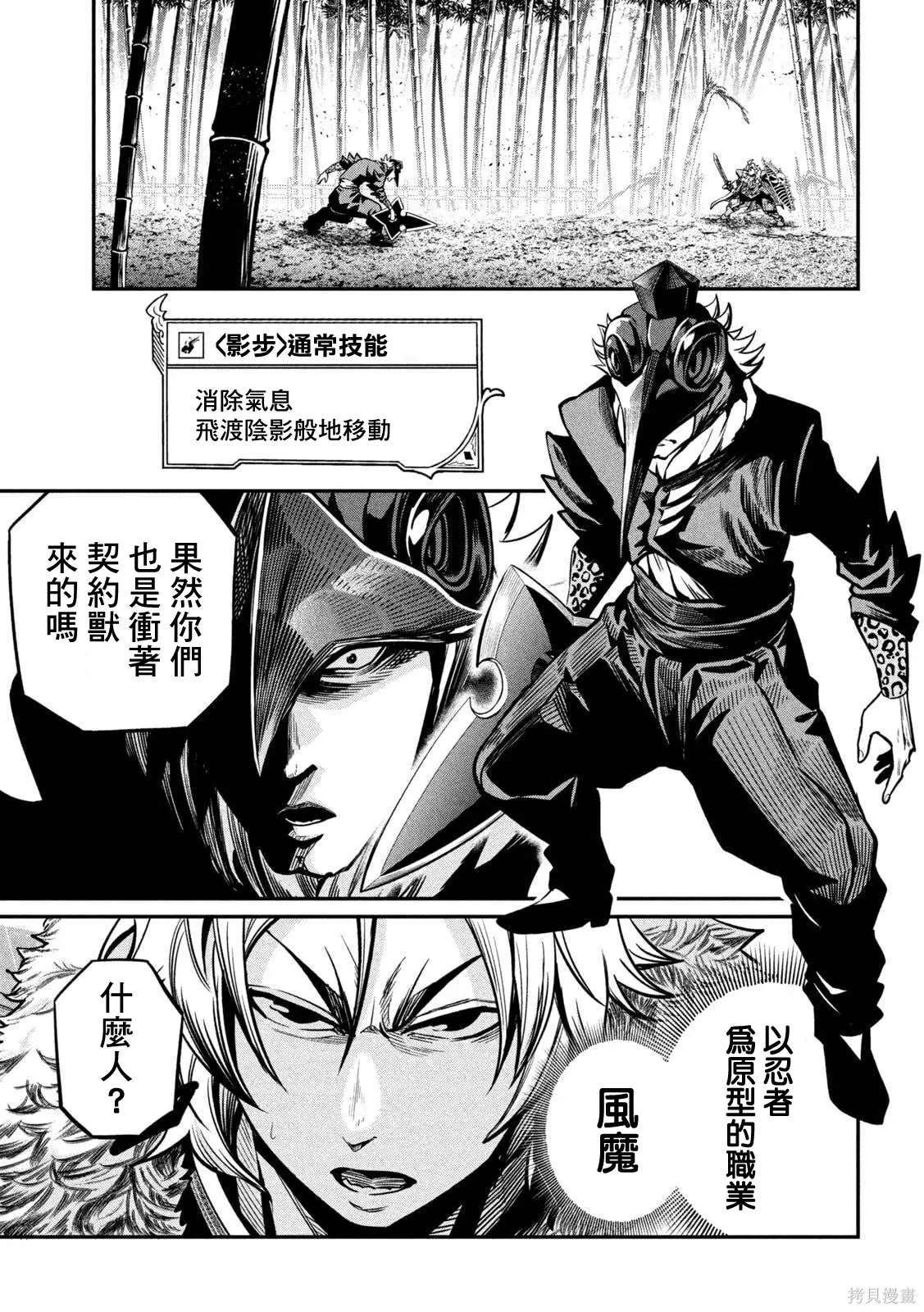 第155话 第9页