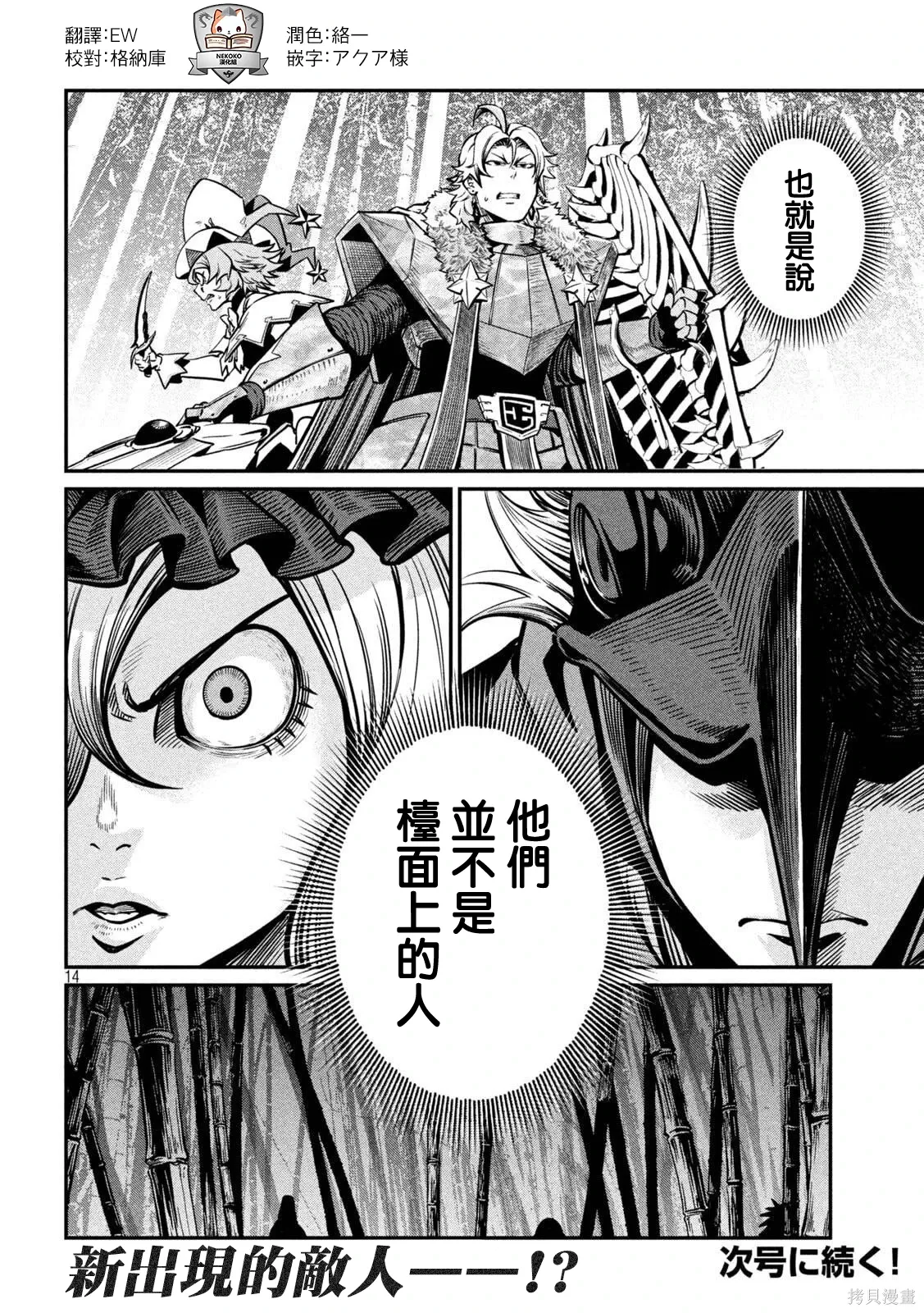 第155话 第14页