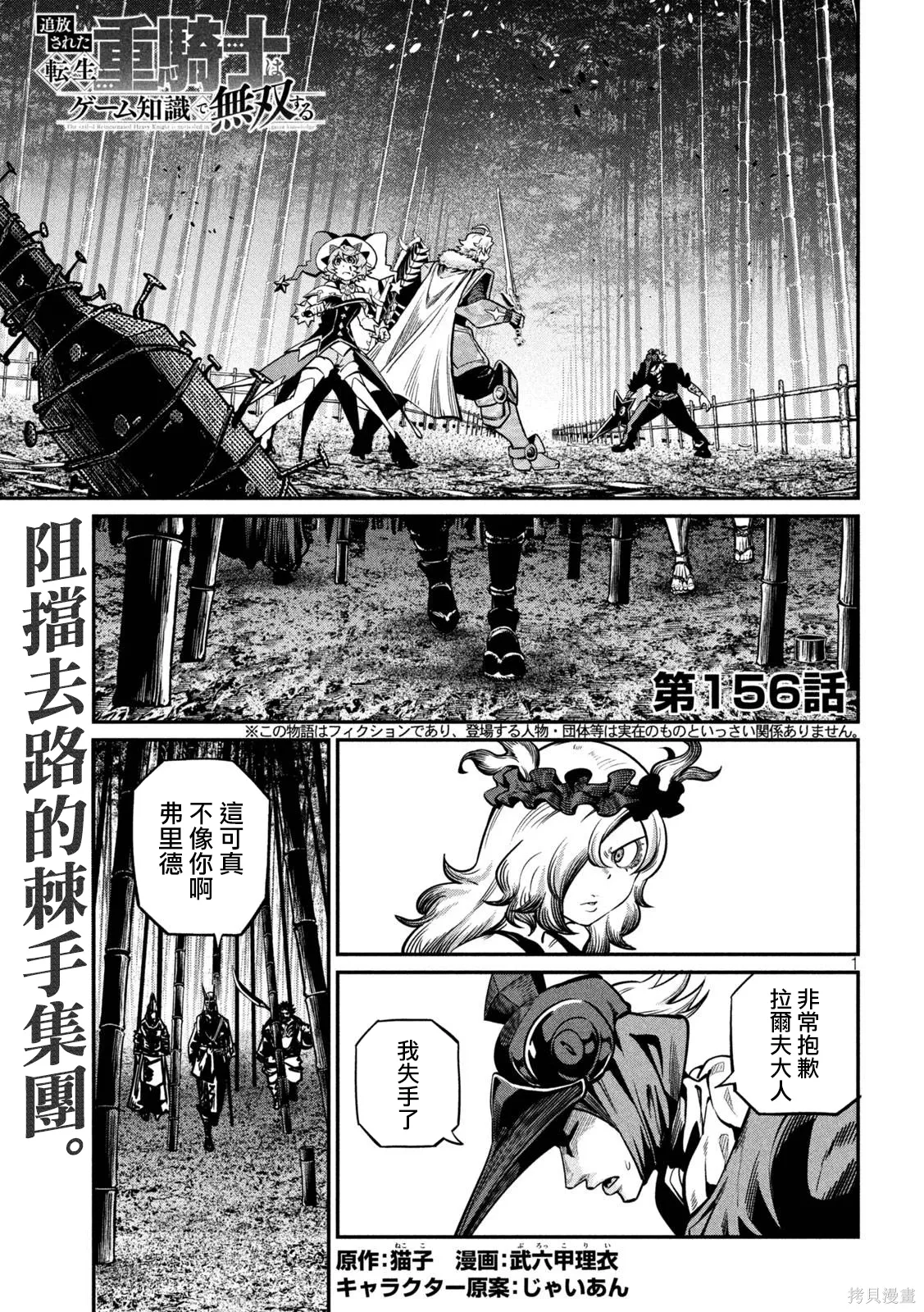第156话 第1页